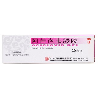 阿昔洛韋凝膠功效作用廠家
