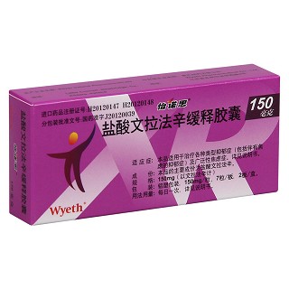 鹽酸文拉法辛緩釋膠囊價格 鹽酸文拉法辛緩釋膠囊價格