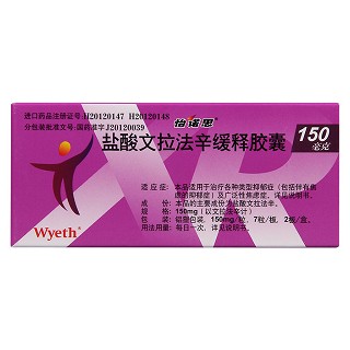 鹽酸文拉法辛緩釋膠囊(怡諾思) 鹽酸文拉法辛緩釋膠囊(怡諾思)