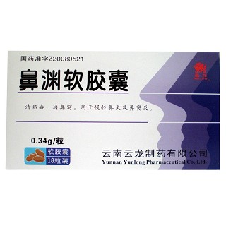 鼻淵軟膠囊(云龍) 鼻淵軟膠囊(云龍)