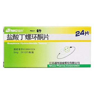 鹽酸丁螺環(huán)酮片價格 鹽酸丁螺環(huán)酮片價格