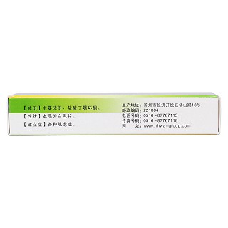 鹽酸丁螺環(huán)酮片(5mg*12s*2板) 鹽酸丁螺環(huán)酮片(5mg*12s*2板)