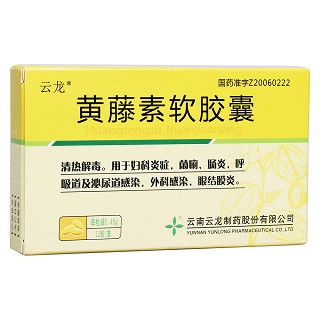 黃藤素軟膠囊(云龍) 黃藤素軟膠囊(云龍)