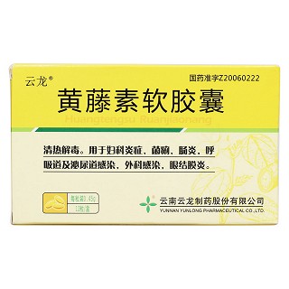 黃藤素軟膠囊價格 黃藤素軟膠囊價格