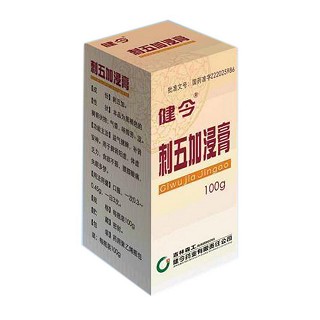刺五加浸膏(健今) 刺五加浸膏(健今)