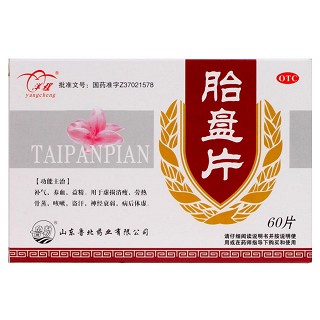 胎盤片(洋程)
