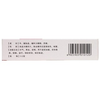 胎盤片(洋程) 胎盤片(洋程)