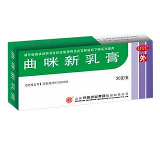 曲咪新乳膏(方明藥業(yè))