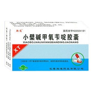 小檗堿甲氧芐啶膠囊(翔通) 小檗堿甲氧芐啶膠囊(翔通)