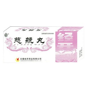 慈航丸 慈航丸