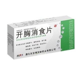 開(kāi)胸消食片(東寶) 開(kāi)胸消食片(東寶)