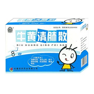 牛黃清肺散(經(jīng)開)