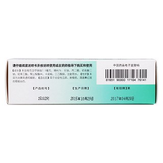 甲硝唑凝膠(0.75%*20g)