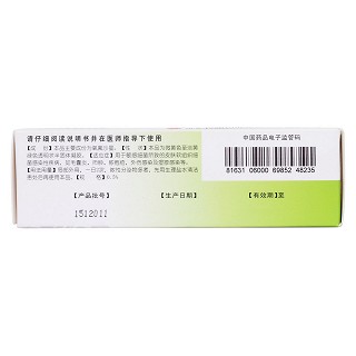 氧氟沙星凝膠功效作用廠家 氧氟沙星凝膠功效作用廠家