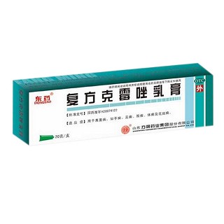 復(fù)方克霉唑乳膏(方明藥業(yè))
