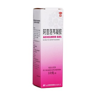 阿昔洛韋凝膠(方明藥業(yè))