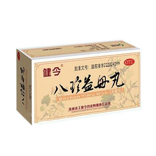 八珍益母丸(健今) 八珍益母丸(健今)