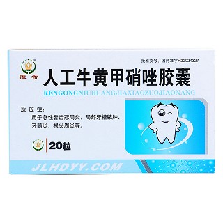 人工牛黃甲硝唑膠囊(恒常)