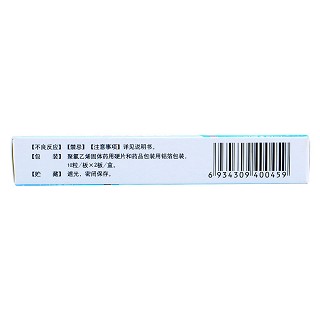 人工牛黃甲硝唑膠囊(恒常) 人工牛黃甲硝唑膠囊(恒常)