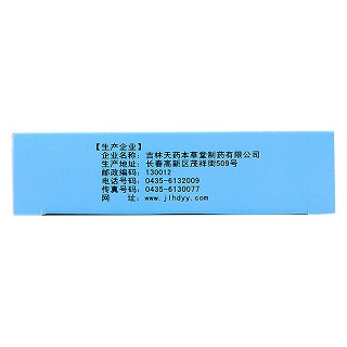 人工牛黃甲硝唑膠囊(20s) 人工牛黃甲硝唑膠囊(20s)