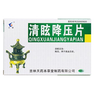 清眩降壓片價格 清眩降壓片價格