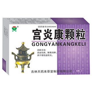 宮炎康顆粒(赫博) 宮炎康顆粒(赫博)