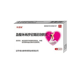 鹽酸環(huán)丙沙星陰道泡騰片(華源鋒)