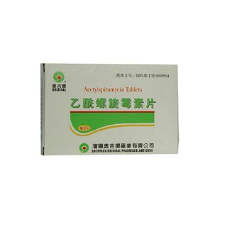 乙酰螺旋霉素片(奧吉娜)