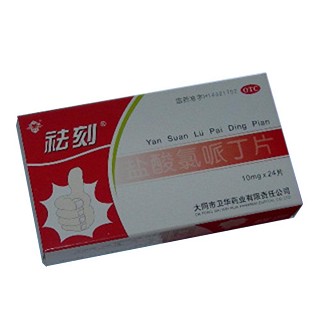 鹽酸氯哌丁片(衛(wèi)華)
