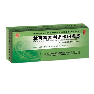 林可霉素利多卡因凝膠(綠藥膏)