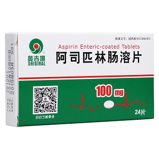 阿司匹林腸溶片(奧吉娜) 阿司匹林腸溶片(奧吉娜)