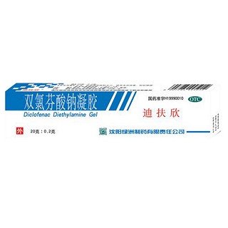 雙氯芬酸鈉凝膠(迪扶欣)