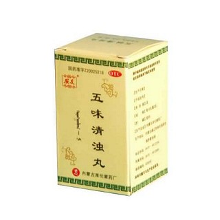 五味清濁丸(安友)