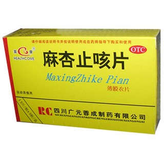 麻杏止咳片(萊康)