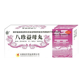 八珍益母丸 八珍益母丸