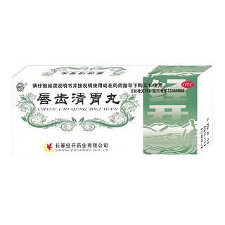 唇齒清胃丸 唇齒清胃丸