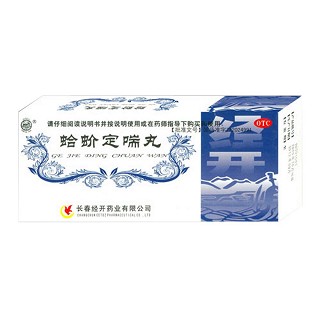 蛤蚧定喘丸 蛤蚧定喘丸