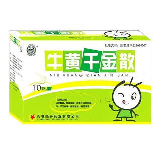 牛黃千金散 牛黃千金散