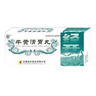 牛黃清胃丸 牛黃清胃丸