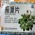 振源片 振源片