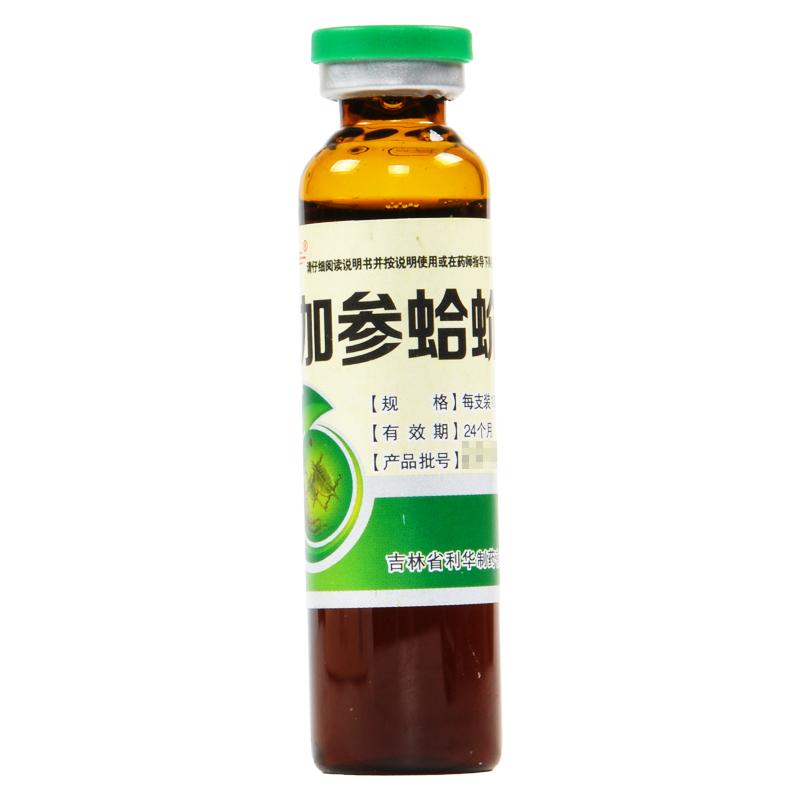 五加參蛤蚧精價(jià)格