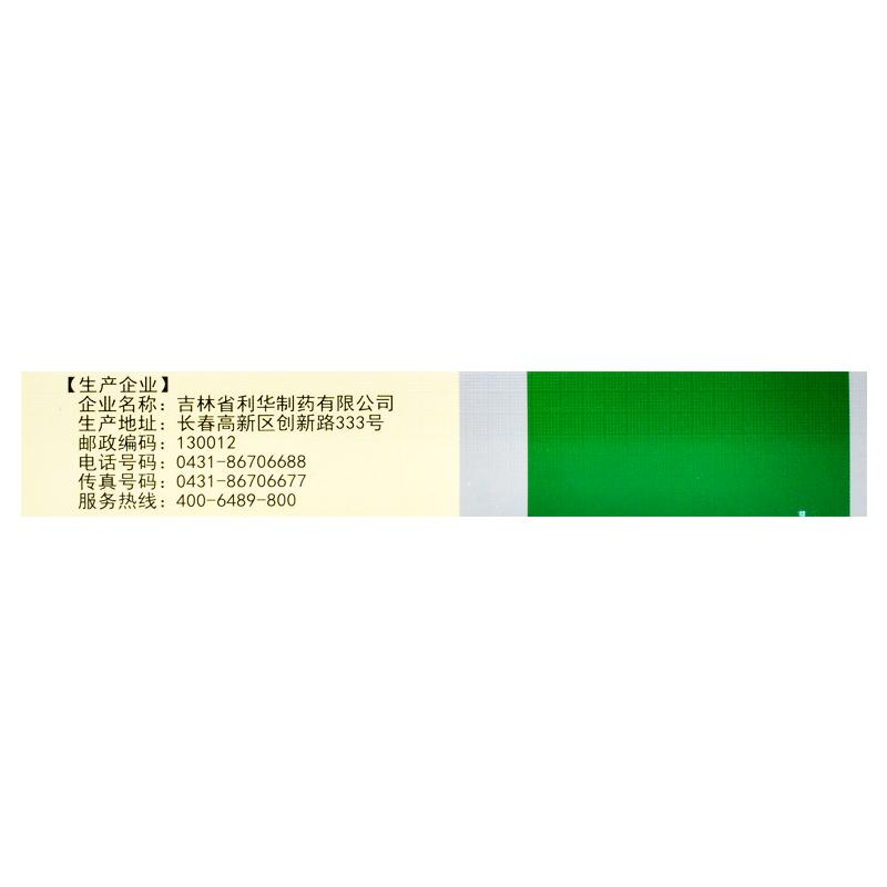 五加參蛤蚧精(10ml*10支/盒)