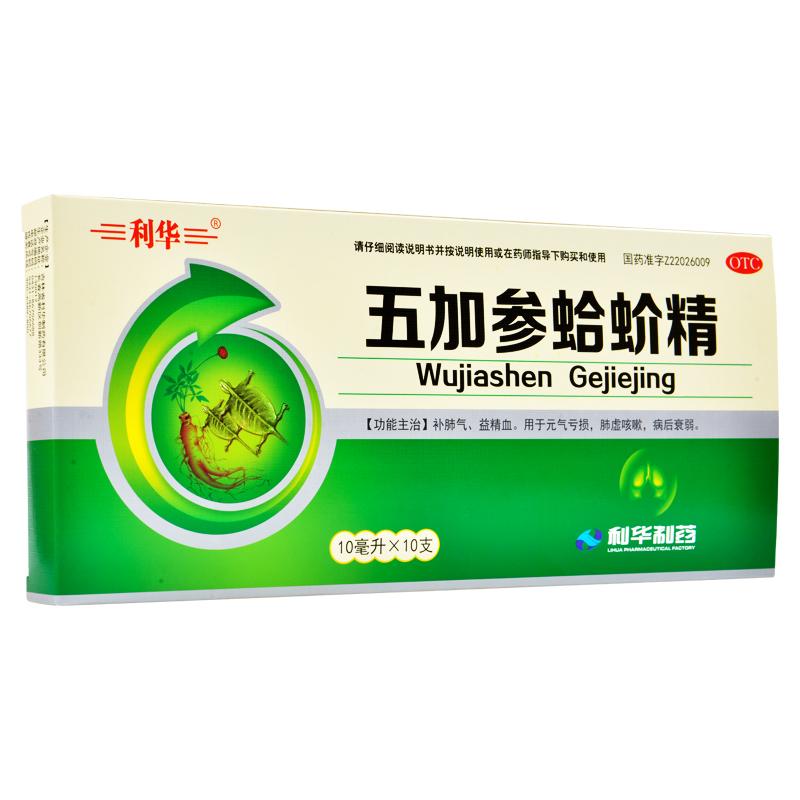 五加參蛤蚧精