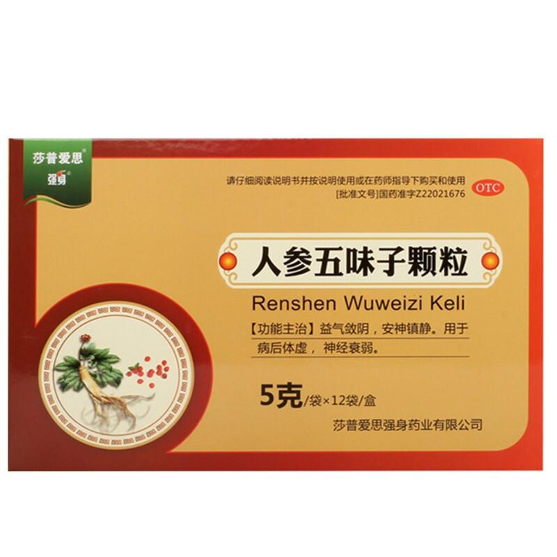 人參五味子顆粒價格 人參五味子顆粒價格