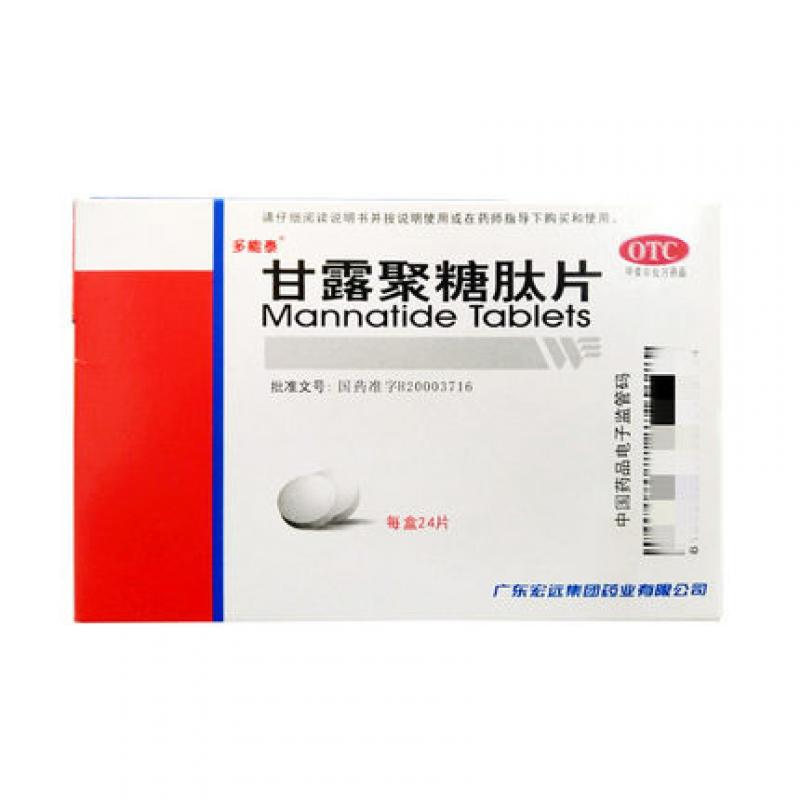 甘露聚糖肽片 甘露聚糖肽片