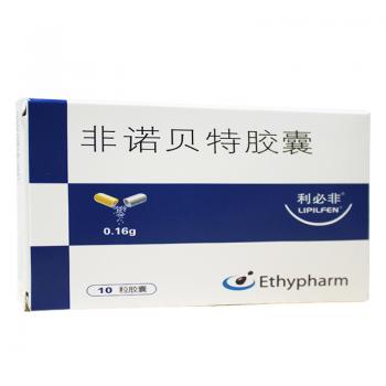 非諾貝特膠囊(利必非) 非諾貝特膠囊(利必非)