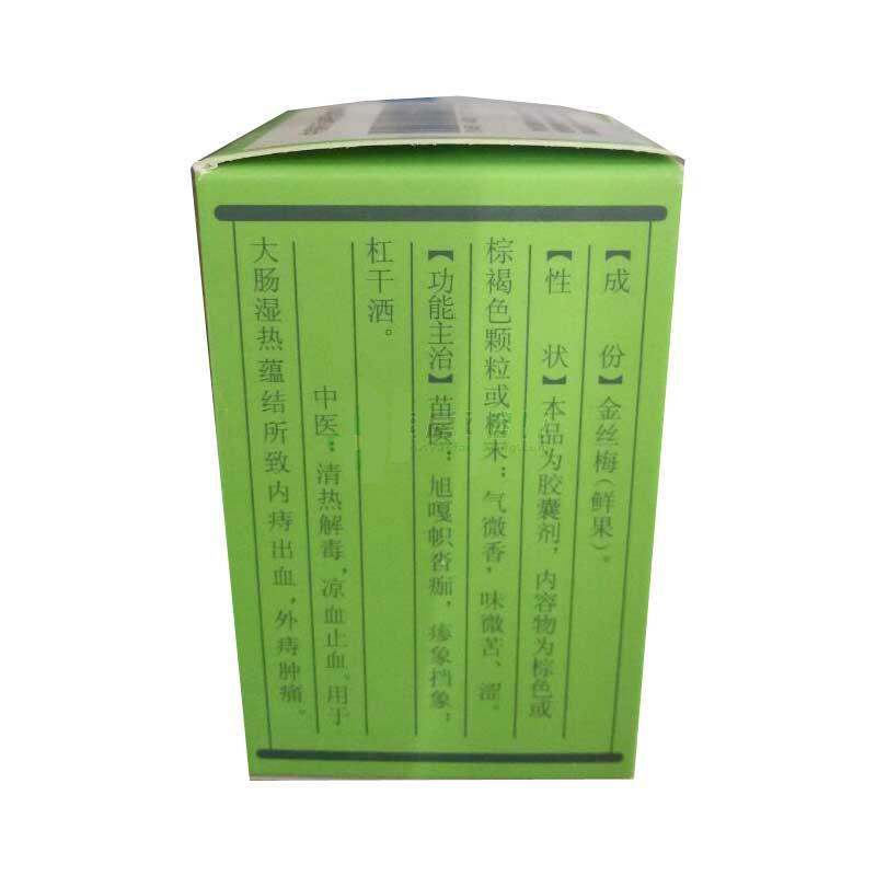 平痔膠囊價格