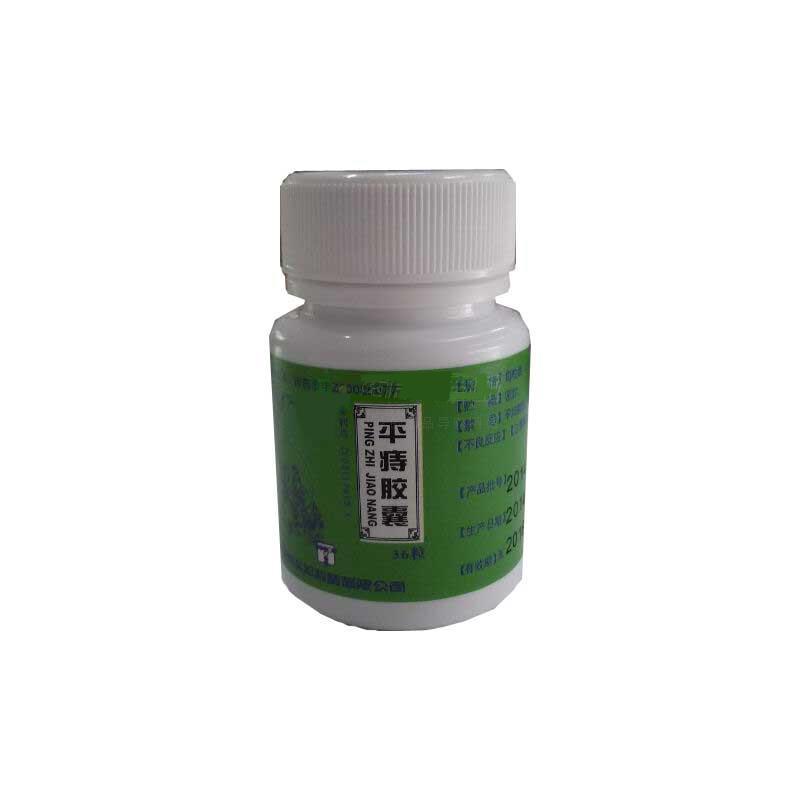 平痔膠囊功效作用廠家