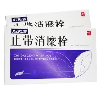 止帶消糜栓(婦炎潔) 止帶消糜栓(婦炎潔)