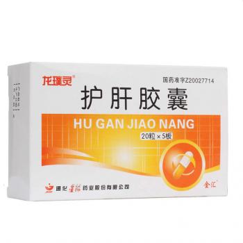 護(hù)肝膠囊